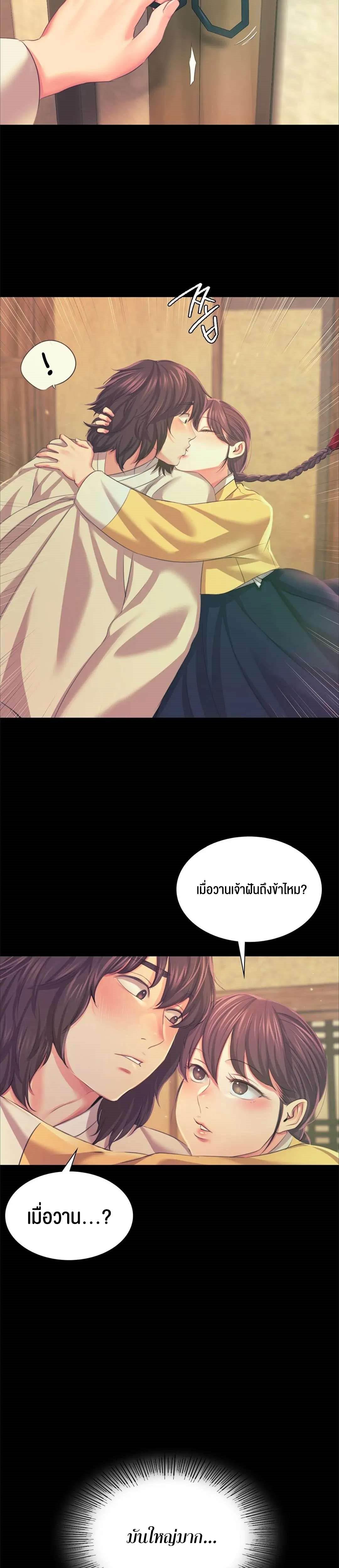 Madam ตอนที่ 65 แปลไทย รูปที่ 19