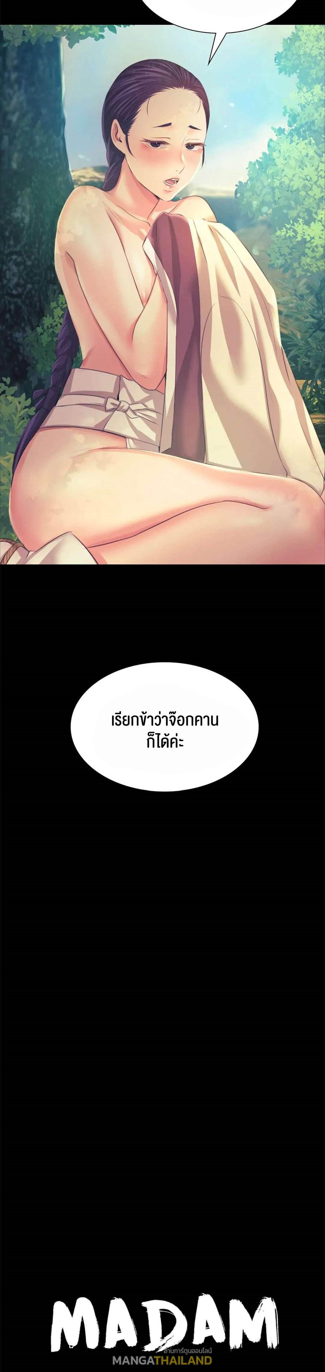 Madam ตอนที่ 65 แปลไทย รูปที่ 2