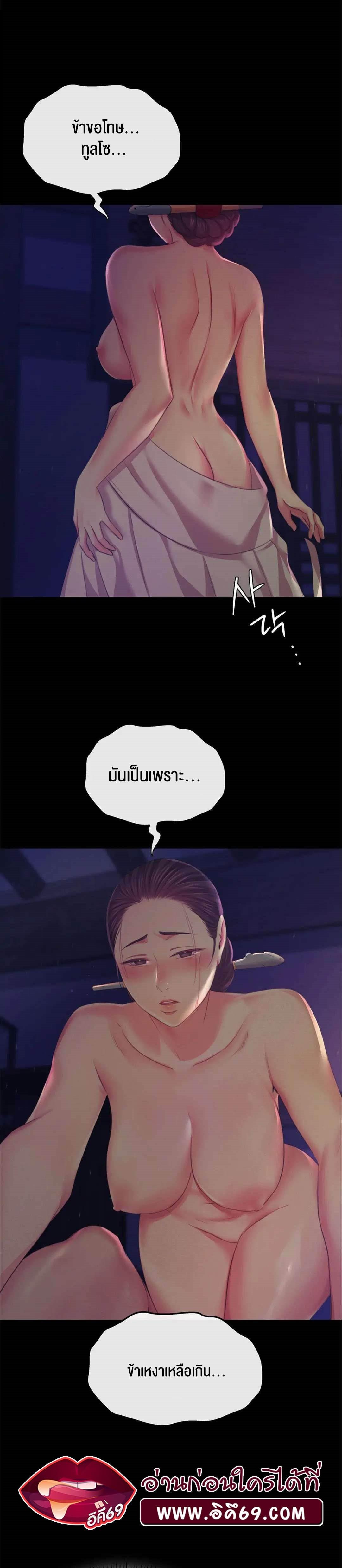 Madam ตอนที่ 65 แปลไทย รูปที่ 21