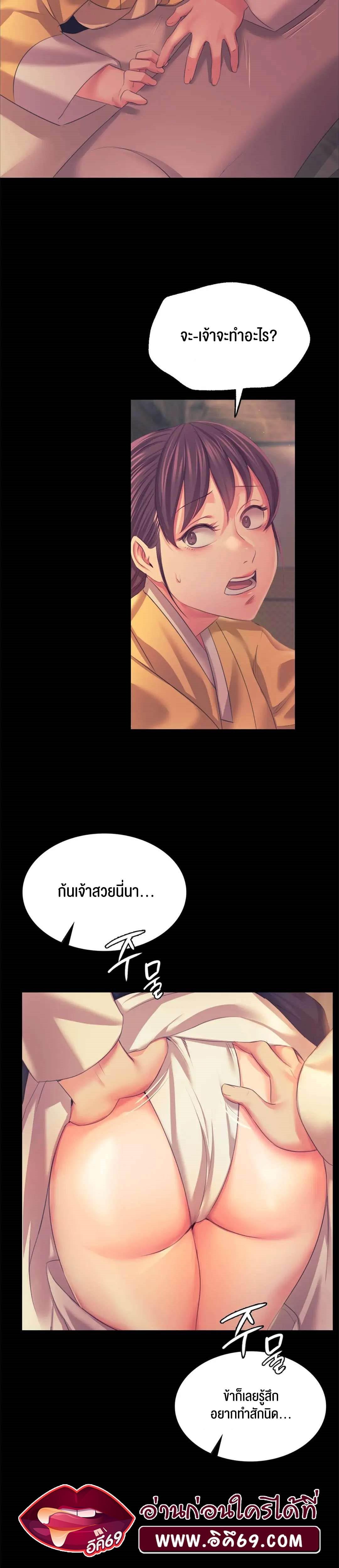 Madam ตอนที่ 65 แปลไทย รูปที่ 27