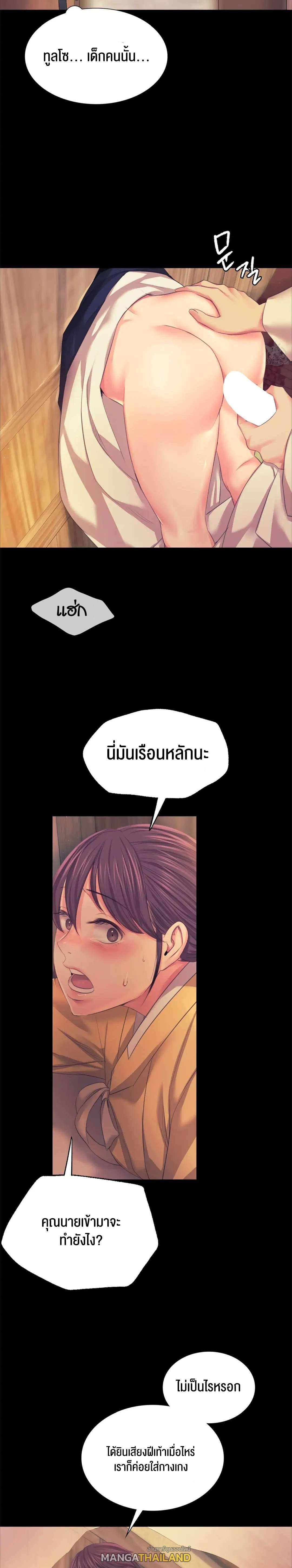 Madam ตอนที่ 65 แปลไทย รูปที่ 33