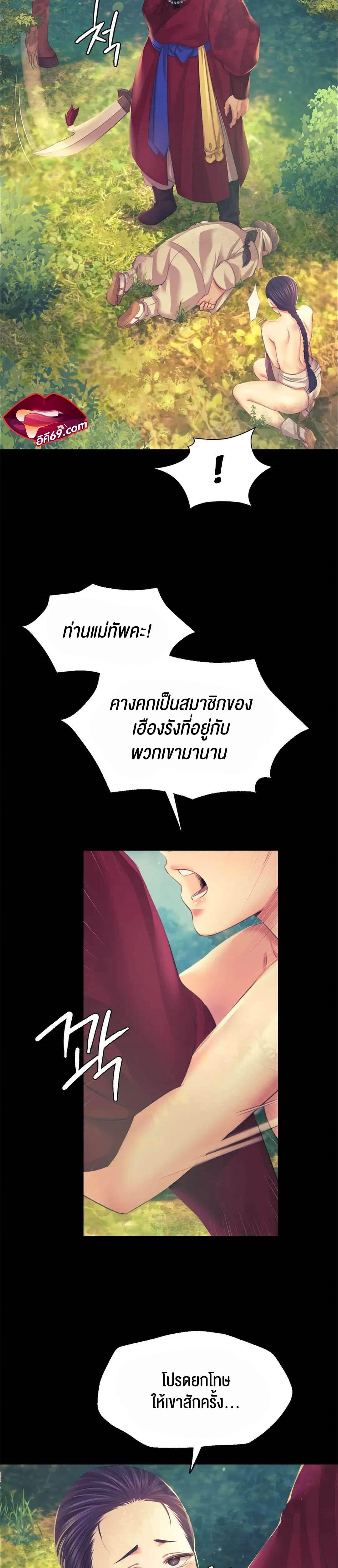 Madam ตอนที่ 65 แปลไทย รูปที่ 4