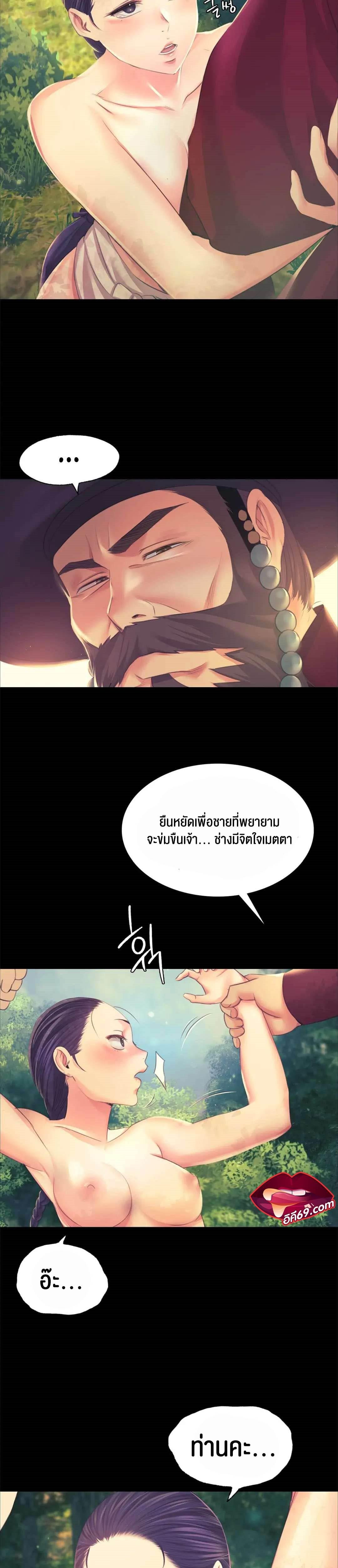 Madam ตอนที่ 65 แปลไทย รูปที่ 5