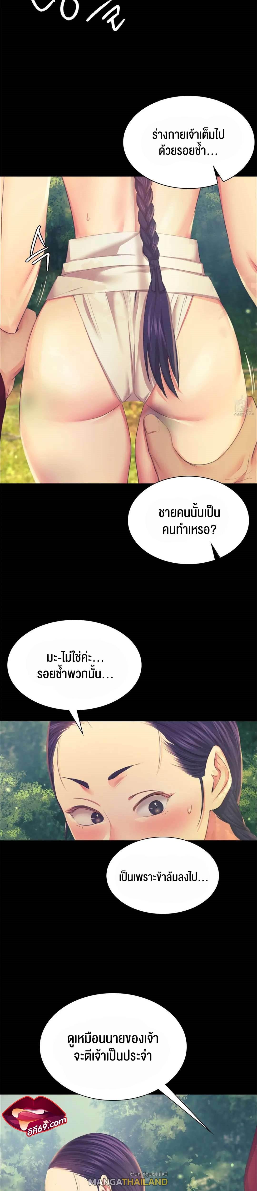 Madam ตอนที่ 65 แปลไทย รูปที่ 7