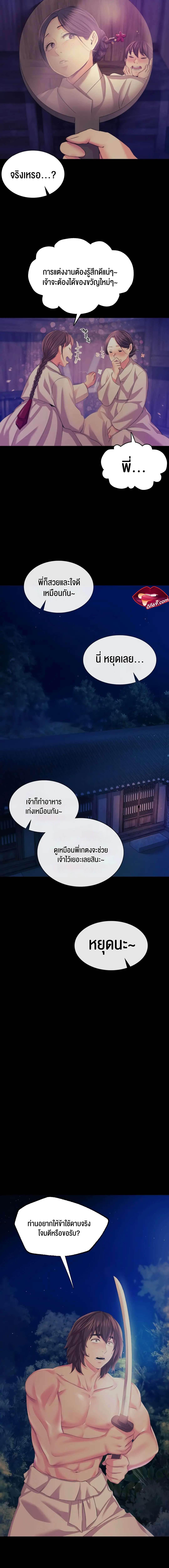 Madam ตอนที่ 67 แปลไทย รูปที่ 10