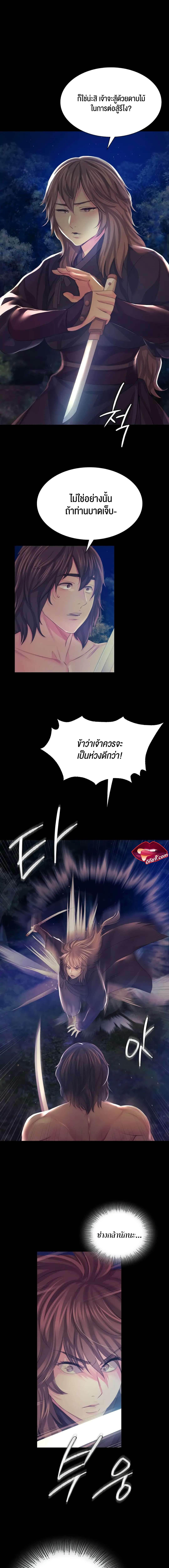 Madam ตอนที่ 67 แปลไทย รูปที่ 11