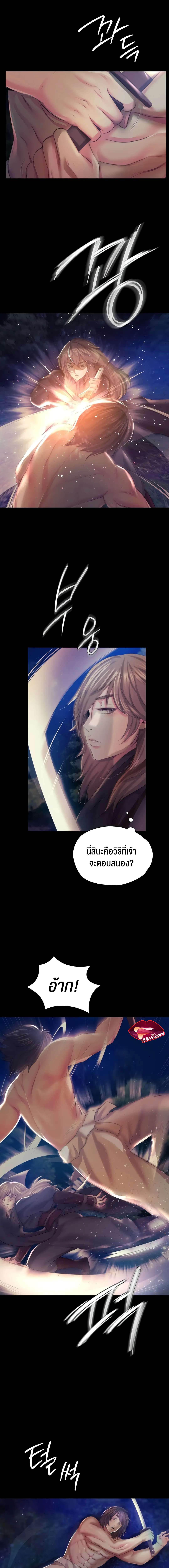 Madam ตอนที่ 67 แปลไทย รูปที่ 13