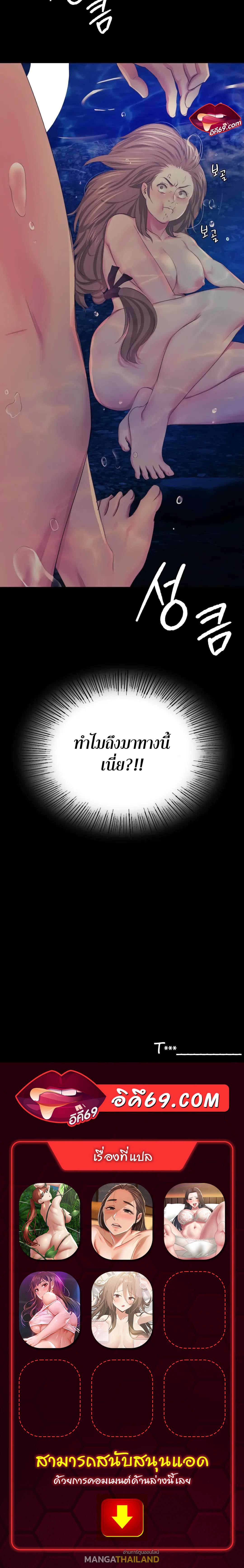 Madam ตอนที่ 67 แปลไทย รูปที่ 19