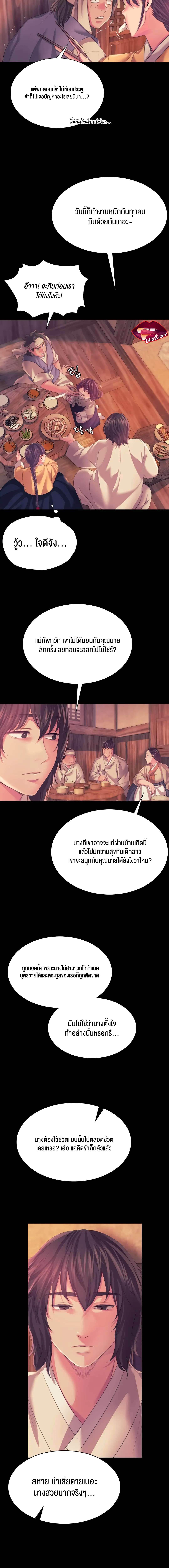 Madam ตอนที่ 67 แปลไทย รูปที่ 4