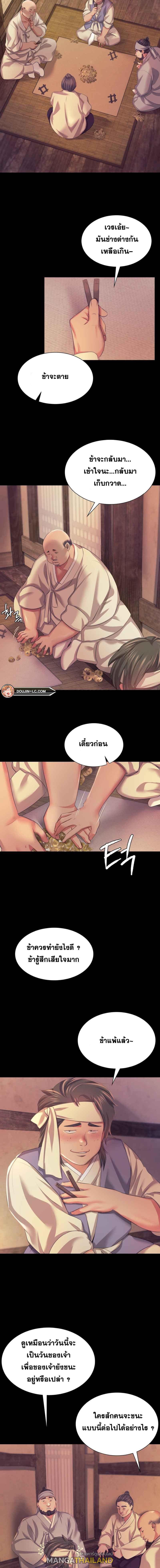 Madam ตอนที่ 68 แปลไทย รูปที่ 13