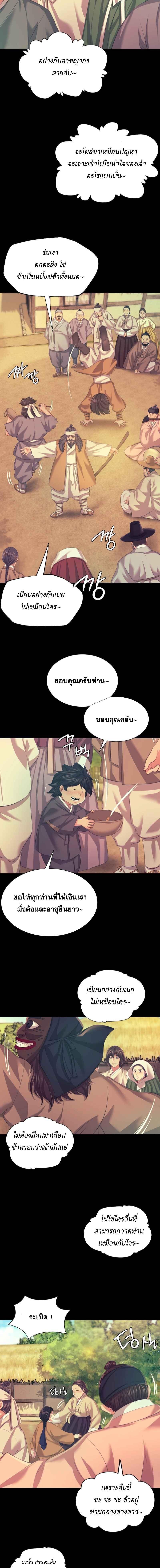 Madam ตอนที่ 68 แปลไทย รูปที่ 16