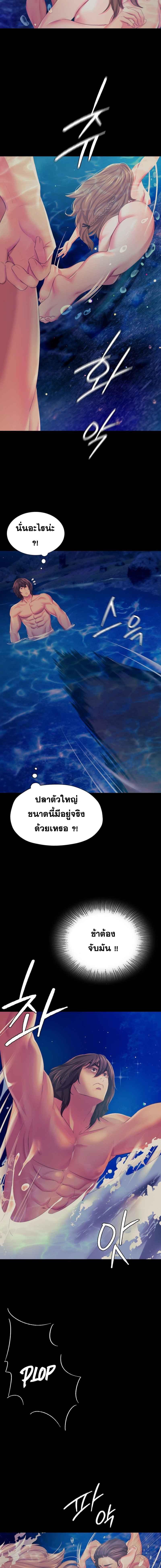 Madam ตอนที่ 68 แปลไทย รูปที่ 3