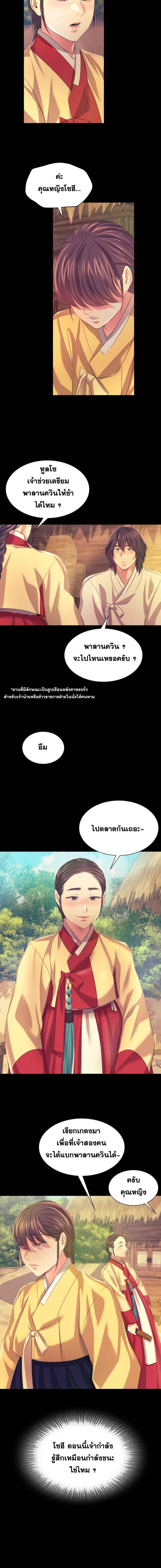 Madam ตอนที่ 68 แปลไทย รูปที่ 8