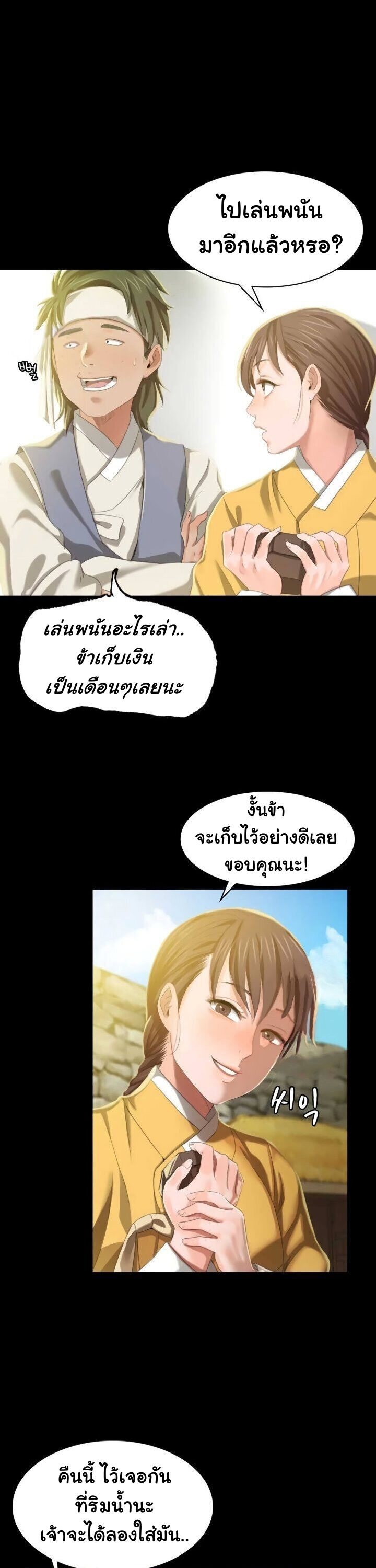 Madam ตอนที่ 7 แปลไทย รูปที่ 12