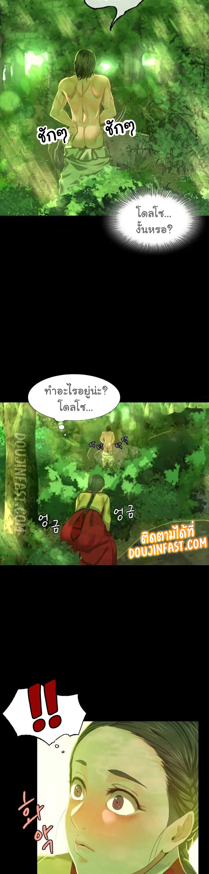 Madam ตอนที่ 7 แปลไทย รูปที่ 16