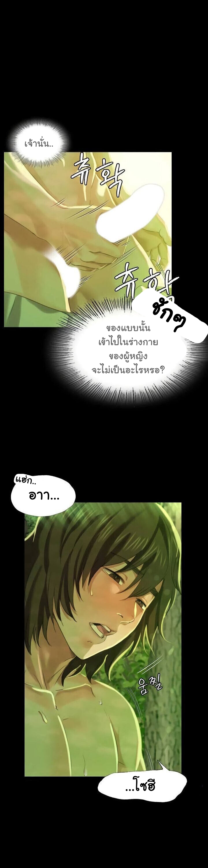 Madam ตอนที่ 7 แปลไทย รูปที่ 18