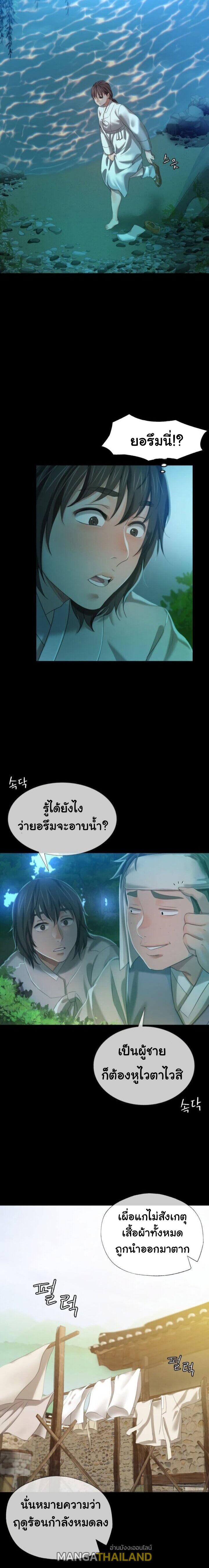 Madam ตอนที่ 7 แปลไทย รูปที่ 33