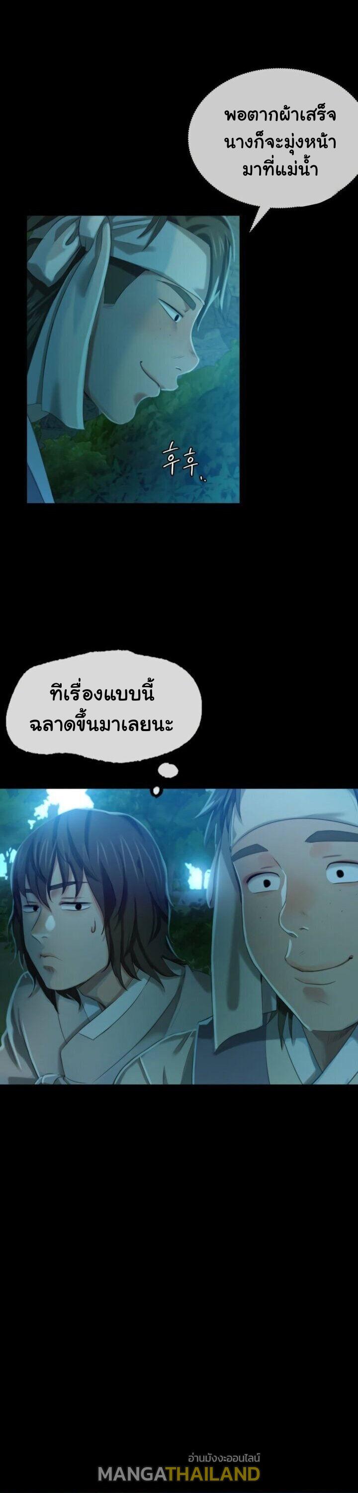 Madam ตอนที่ 7 แปลไทย รูปที่ 34