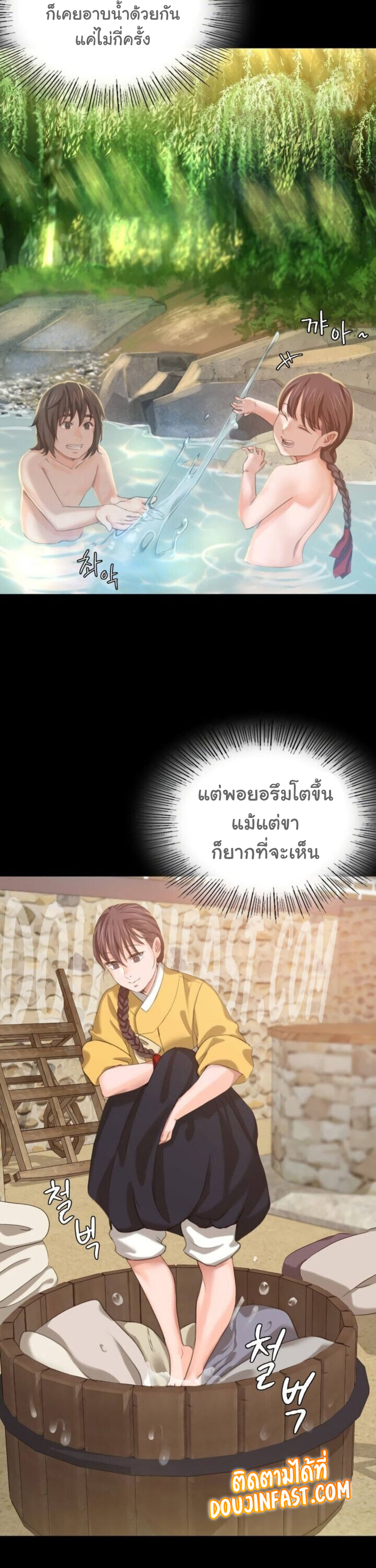 Madam ตอนที่ 7 แปลไทย รูปที่ 36