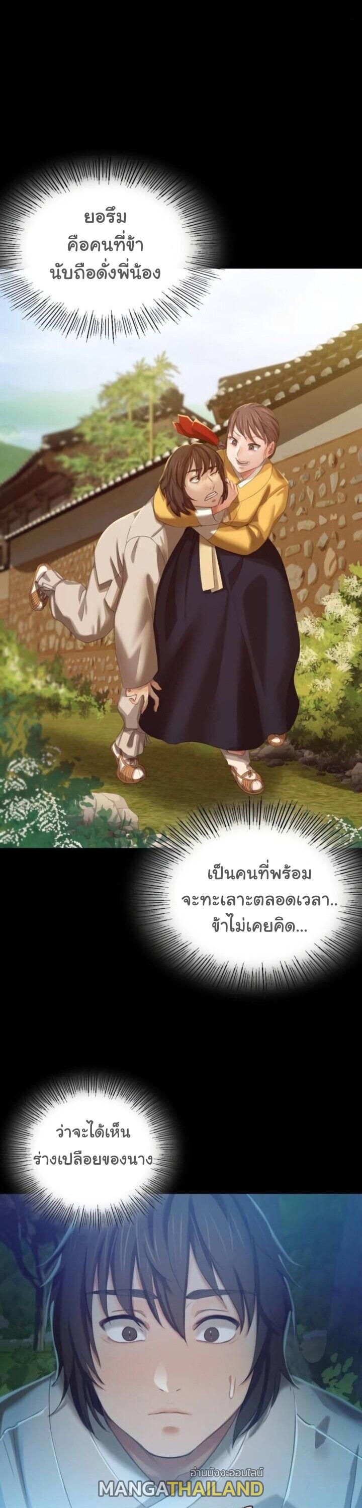 Madam ตอนที่ 7 แปลไทย รูปที่ 37