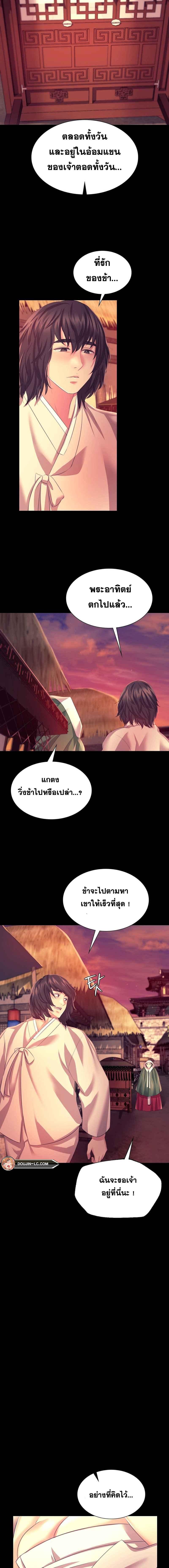 Madam ตอนที่ 70 แปลไทย รูปที่ 13