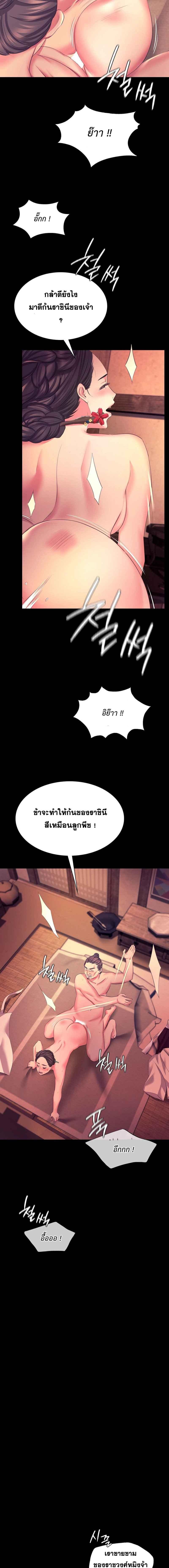 Madam ตอนที่ 70 แปลไทย รูปที่ 17