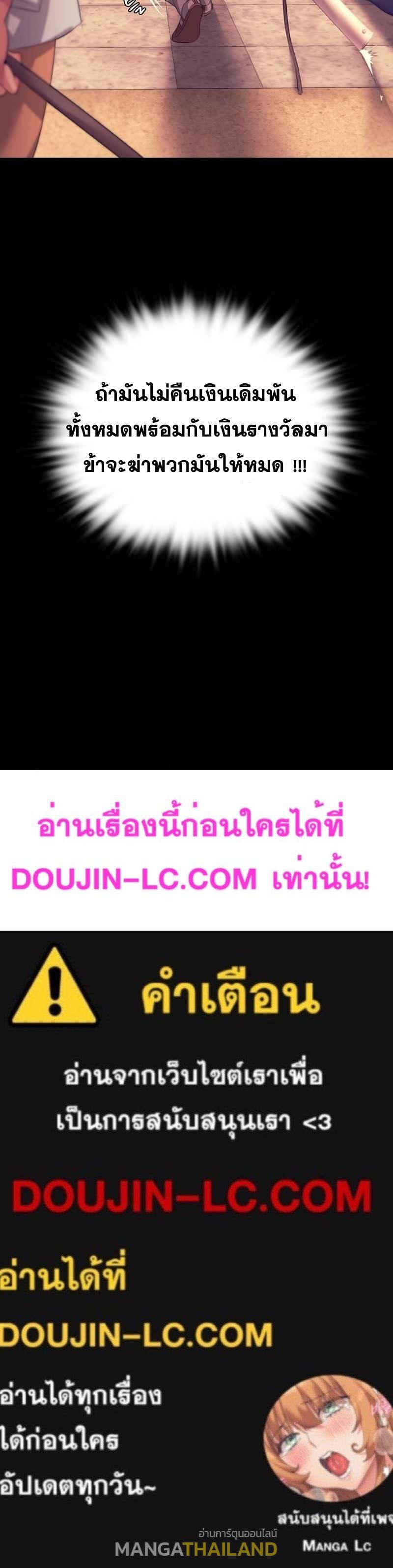 Madam ตอนที่ 70 แปลไทย รูปที่ 19