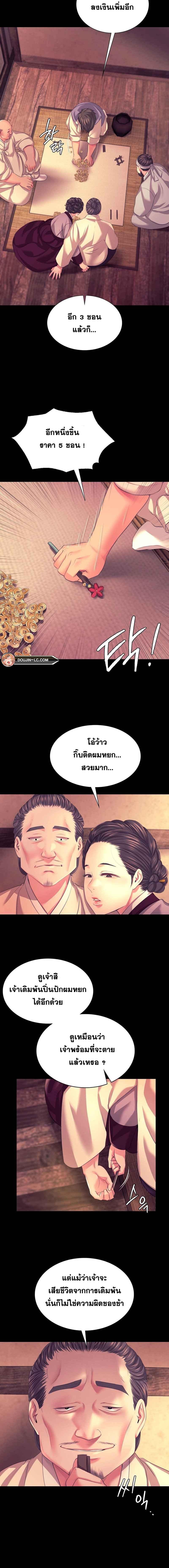 Madam ตอนที่ 70 แปลไทย รูปที่ 7