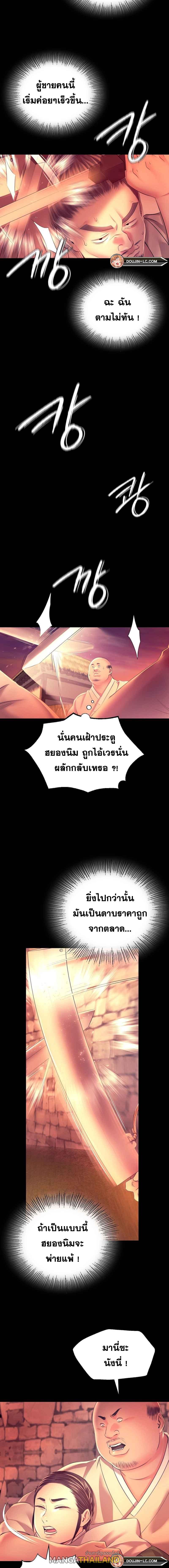 Madam ตอนที่ 72 แปลไทย รูปที่ 15