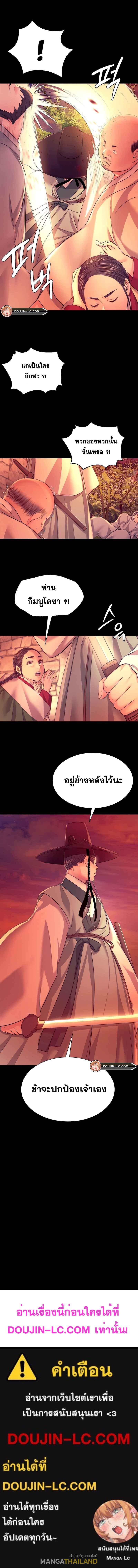 Madam ตอนที่ 72 แปลไทย รูปที่ 17