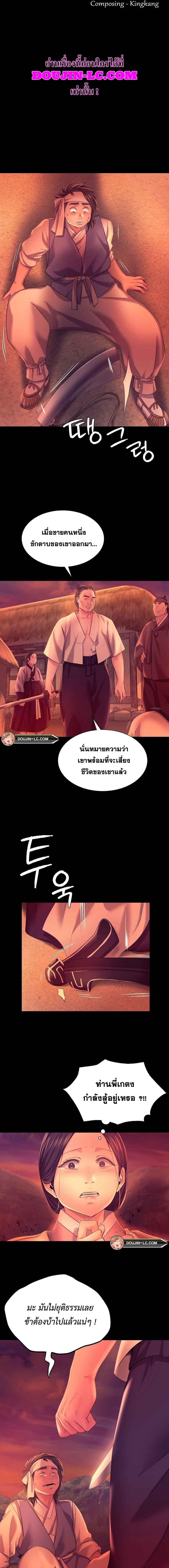 Madam ตอนที่ 72 แปลไทย รูปที่ 2