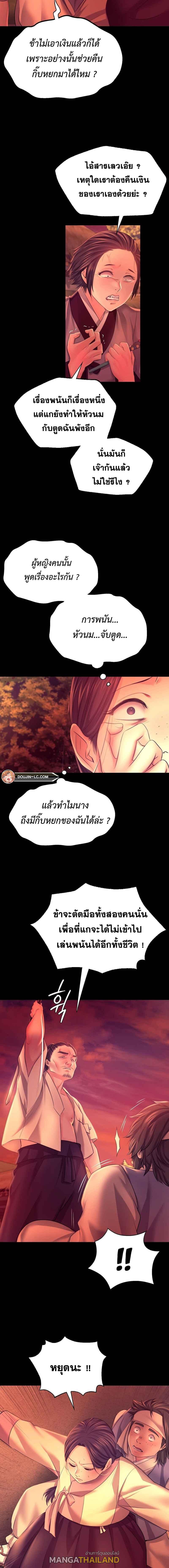 Madam ตอนที่ 72 แปลไทย รูปที่ 3