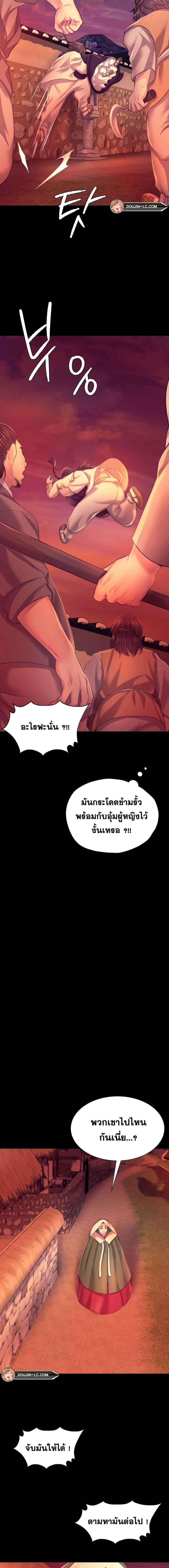 Madam ตอนที่ 72 แปลไทย รูปที่ 9