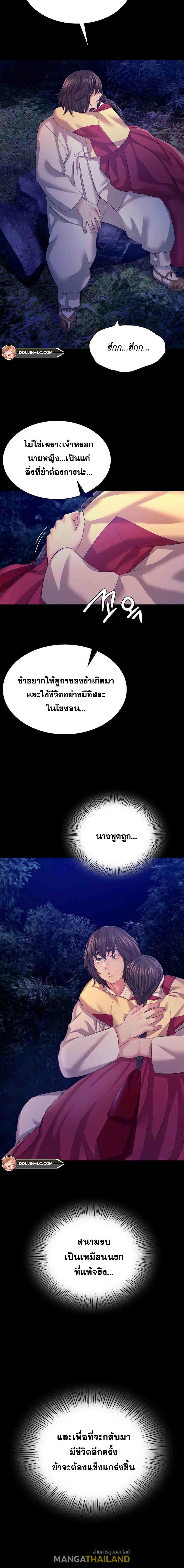 Madam ตอนที่ 73 แปลไทย รูปที่ 13