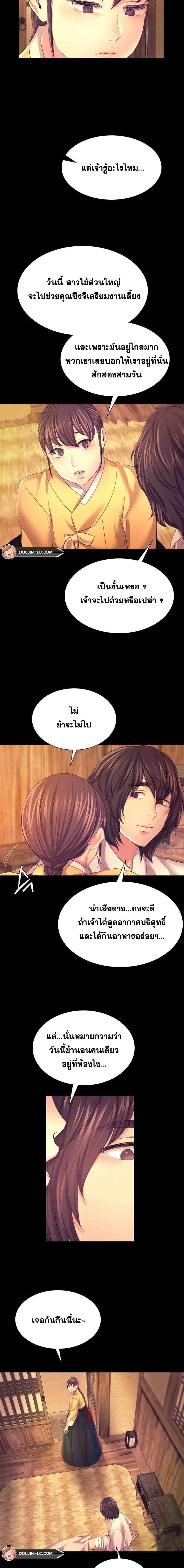 Madam ตอนที่ 73 แปลไทย รูปที่ 17