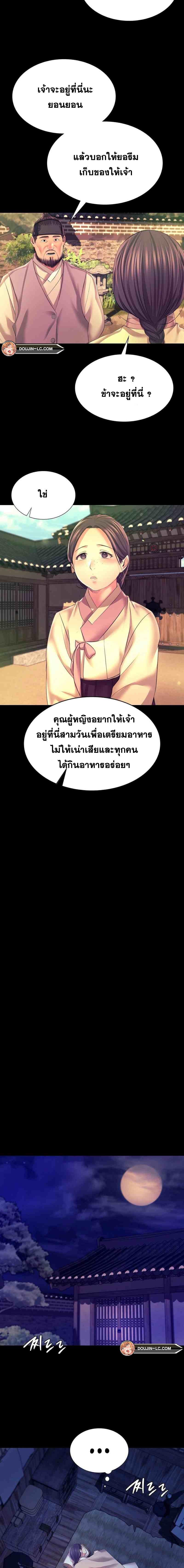 Madam ตอนที่ 73 แปลไทย รูปที่ 19