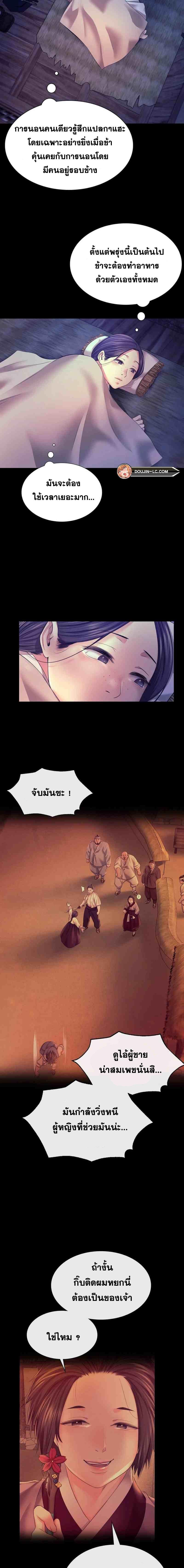 Madam ตอนที่ 73 แปลไทย รูปที่ 20