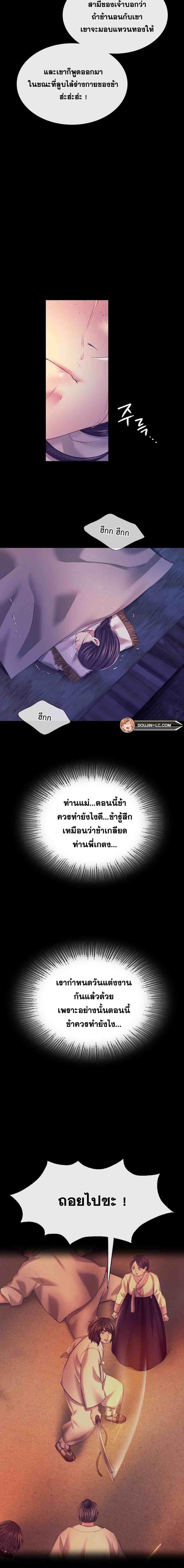 Madam ตอนที่ 73 แปลไทย รูปที่ 21