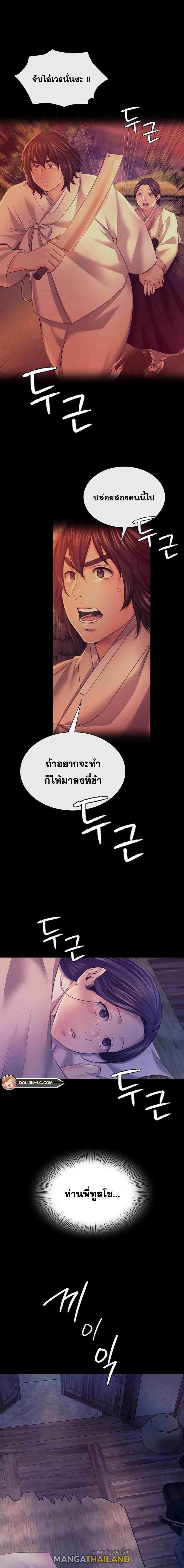 Madam ตอนที่ 73 แปลไทย รูปที่ 22