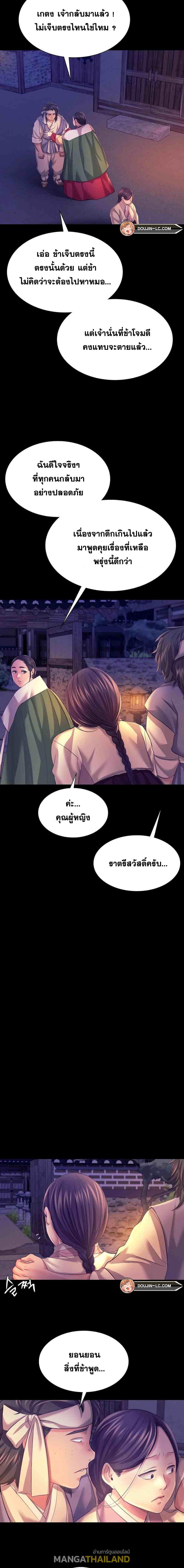 Madam ตอนที่ 73 แปลไทย รูปที่ 9