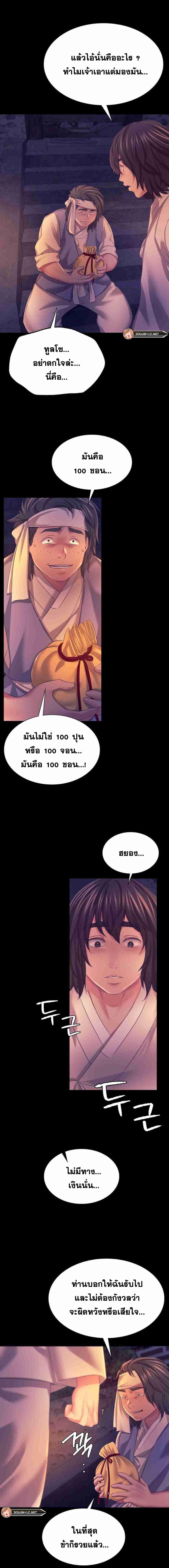 Madam ตอนที่ 76 แปลไทย รูปที่ 12