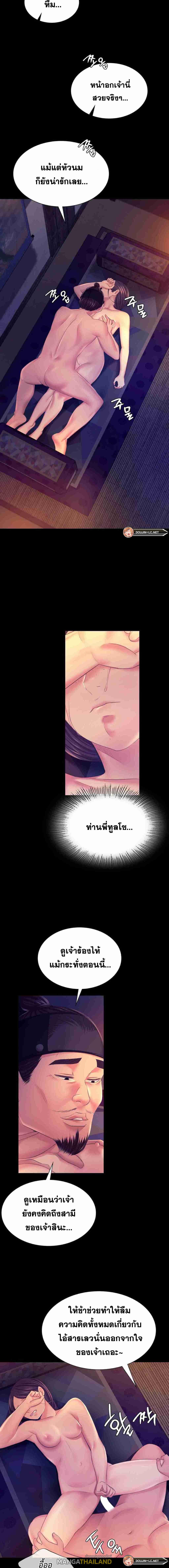 Madam ตอนที่ 76 แปลไทย รูปที่ 15