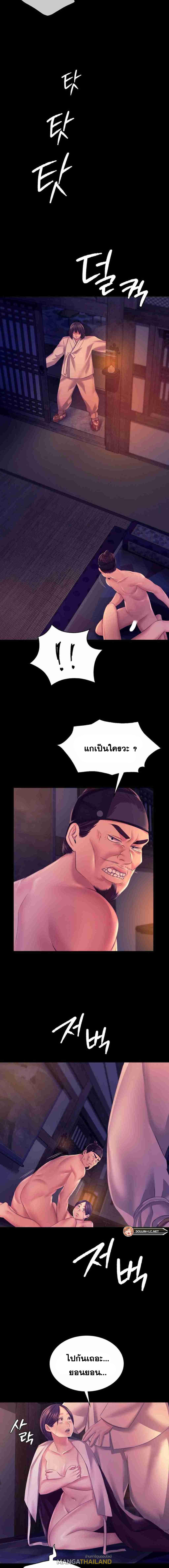 Madam ตอนที่ 76 แปลไทย รูปที่ 16