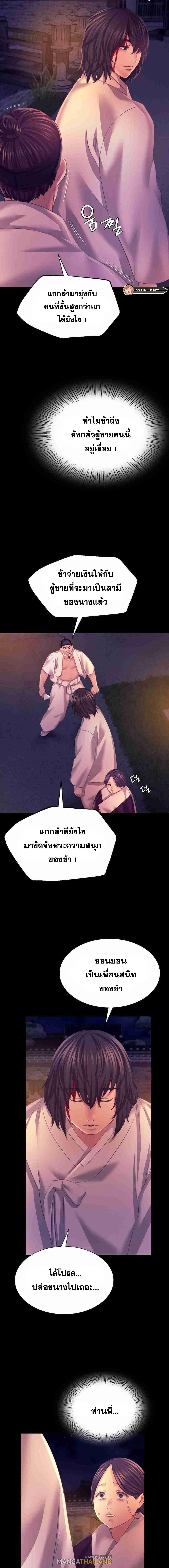 Madam ตอนที่ 76 แปลไทย รูปที่ 18