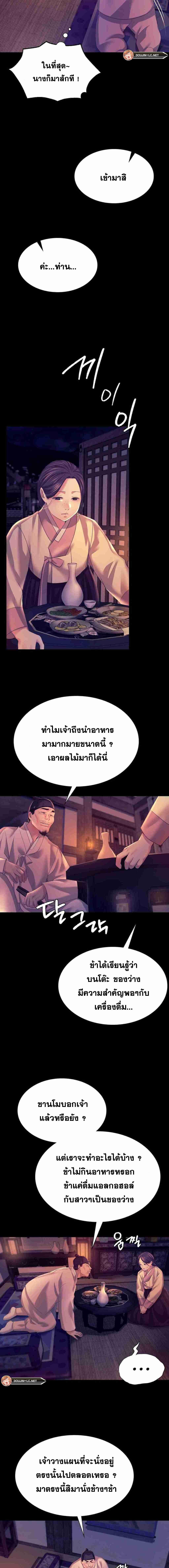 Madam ตอนที่ 76 แปลไทย รูปที่ 3