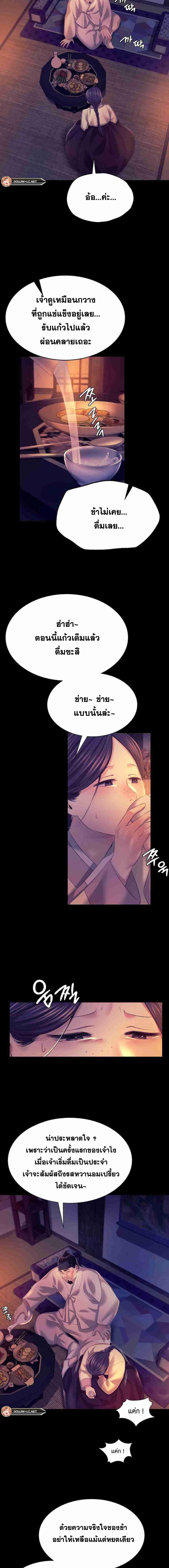 Madam ตอนที่ 76 แปลไทย รูปที่ 4