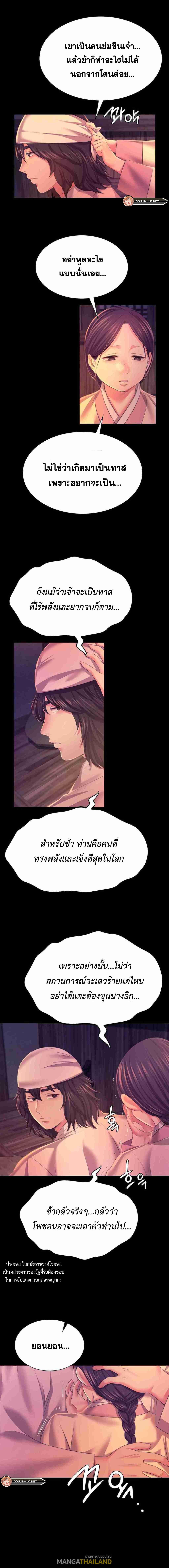 Madam ตอนที่ 77 แปลไทย รูปที่ 13