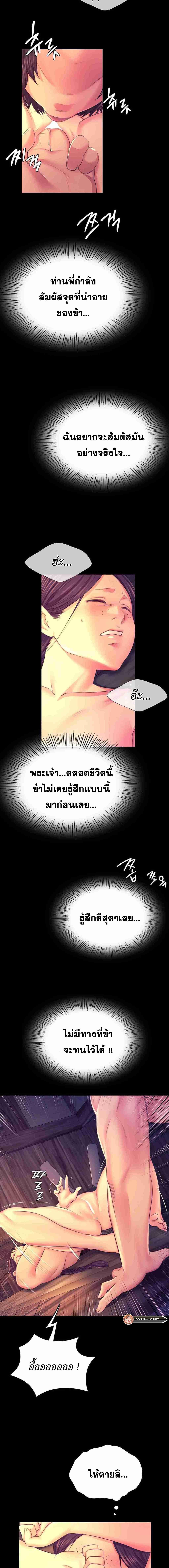 Madam ตอนที่ 77 แปลไทย รูปที่ 16