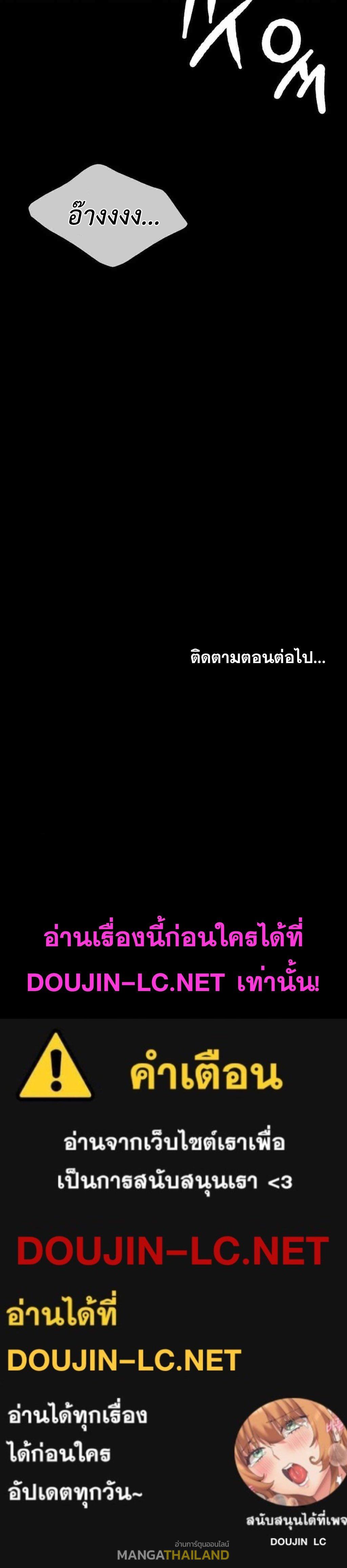 Madam ตอนที่ 77 แปลไทย รูปที่ 19