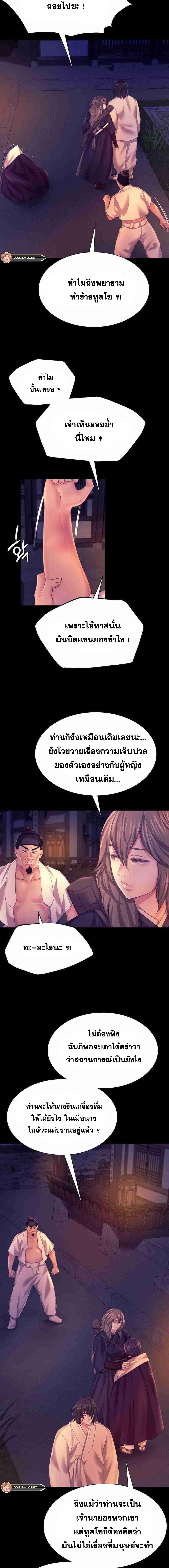 Madam ตอนที่ 77 แปลไทย รูปที่ 5